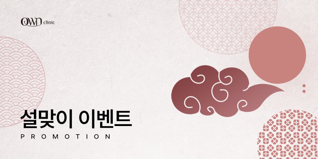 2026 HAPPY NEW YEAR | 설맞이 이벤트