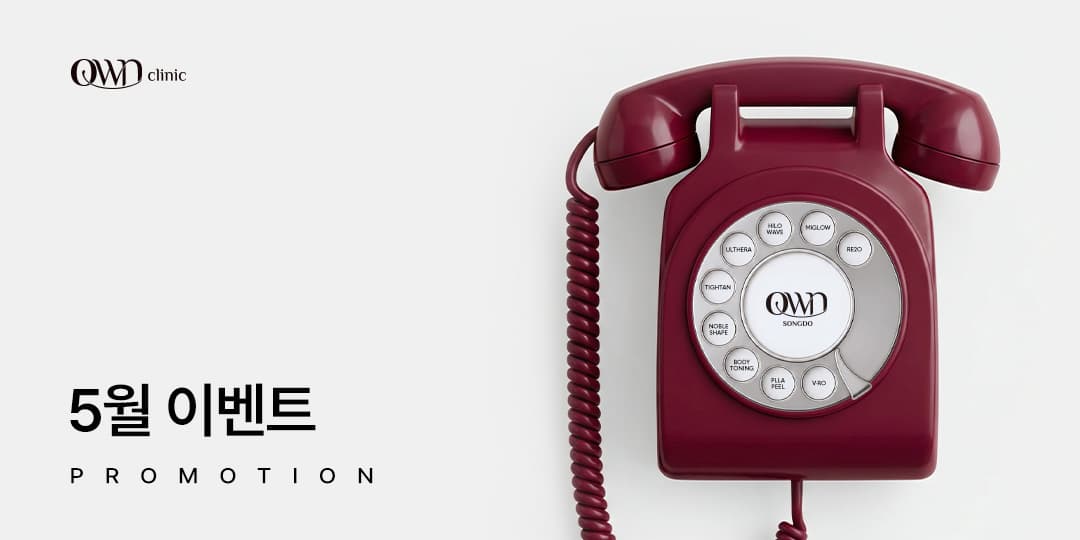 RING RING 5월 한정 이벤트 ☎️