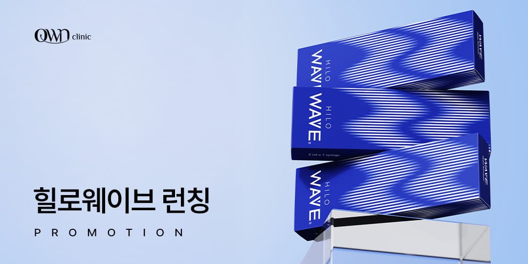 힐로웨이브 HILO WAVE 런칭