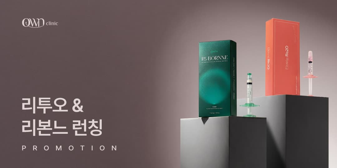 차세대 스킨부스터: 리투오 & 리본느 런칭