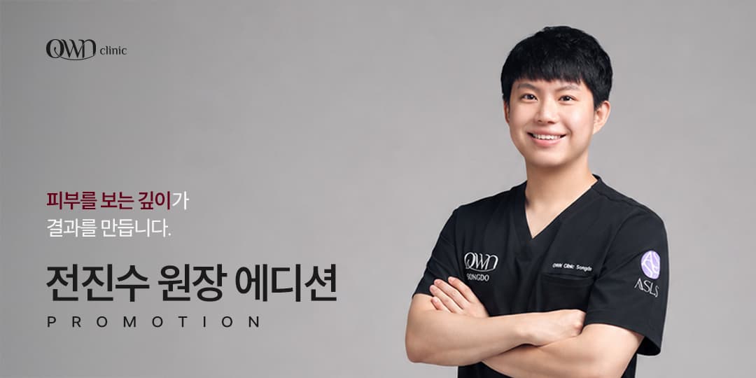 Dr.전진수 | Pride Edition
